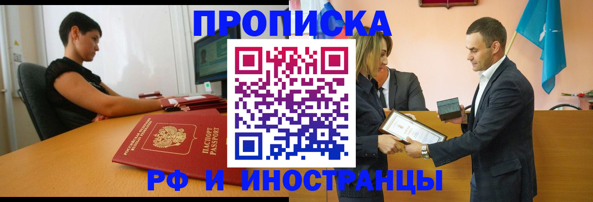 прописка иностранных граждан в Бокситогорске