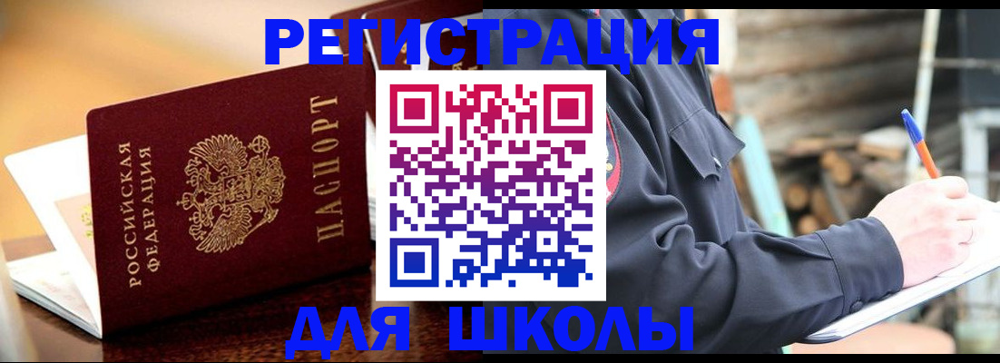 временная регистрация 2025 в Бокситогорске