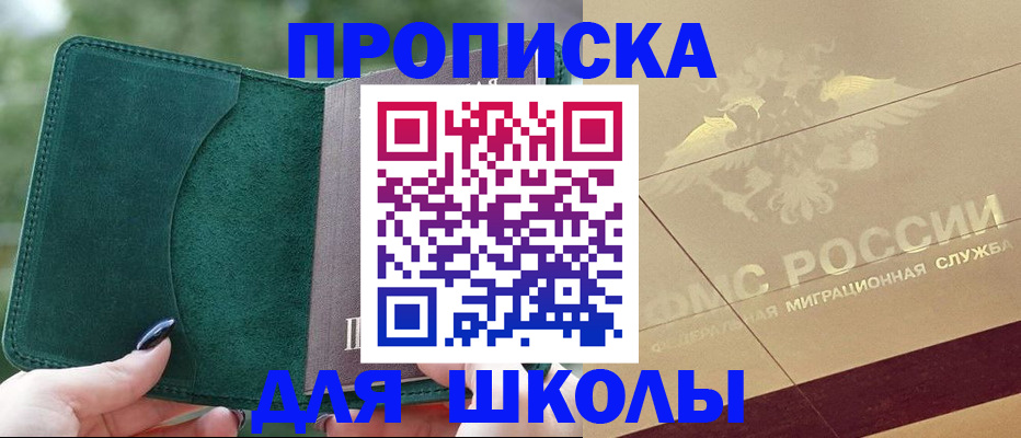 прописка в Бокситогорске