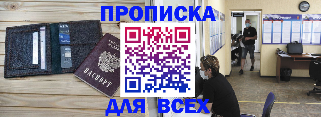 прописка иностранных граждан в Бокситогорске